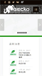 Mobile Screenshot of gecko-sport.com