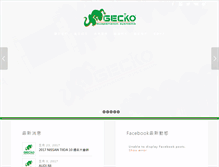 Tablet Screenshot of gecko-sport.com